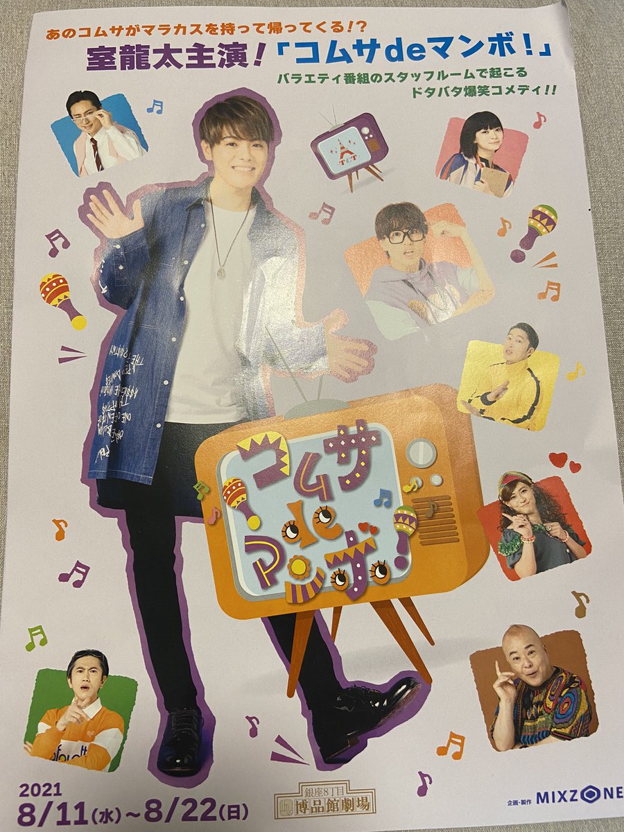近藤裕希 Baasukondoyuki Twitter