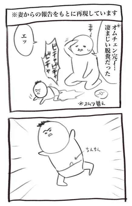 嘘くさいですが画像もあったのでノンフィクションです、本日の育児漫画です 