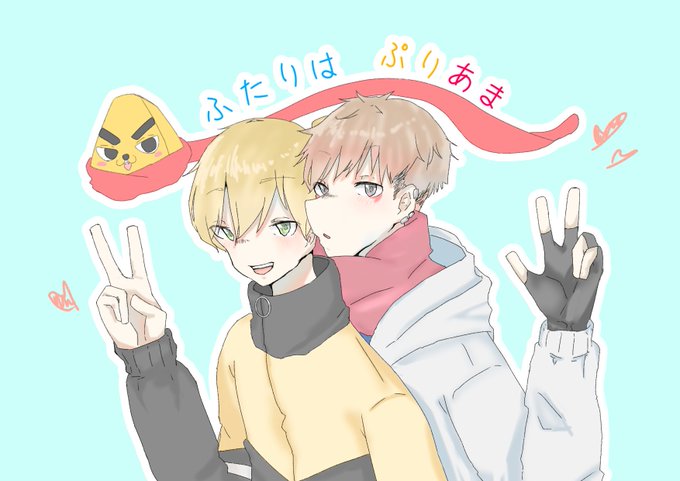 Twoucan ふたりはぷりあま の注目ツイート イラスト マンガ コスプレ モデル