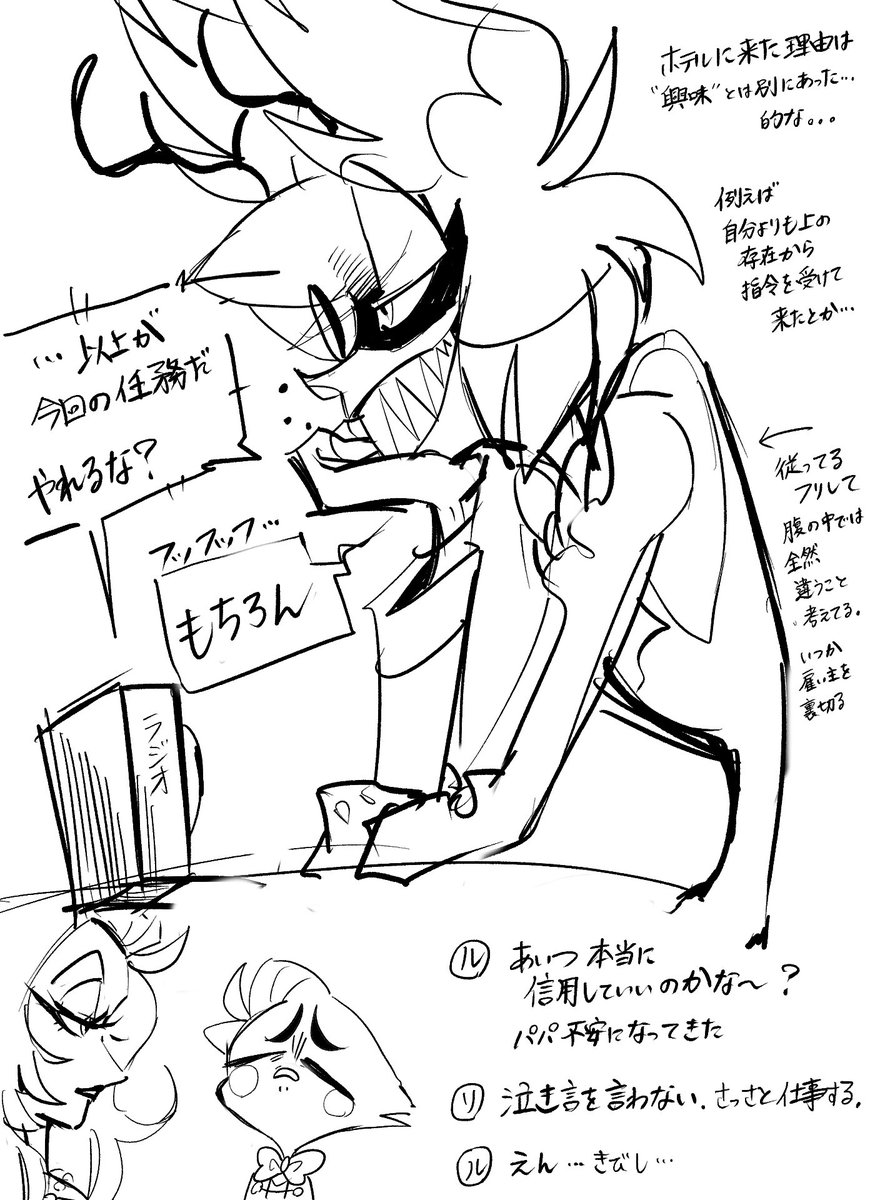 "もしも"の世界のAlastor妄想。。
早く本編が見たいです先生!!!

 #HazbinHotel 
 #HazbinHotelFanart 
 #HazbinHotelAlastor 