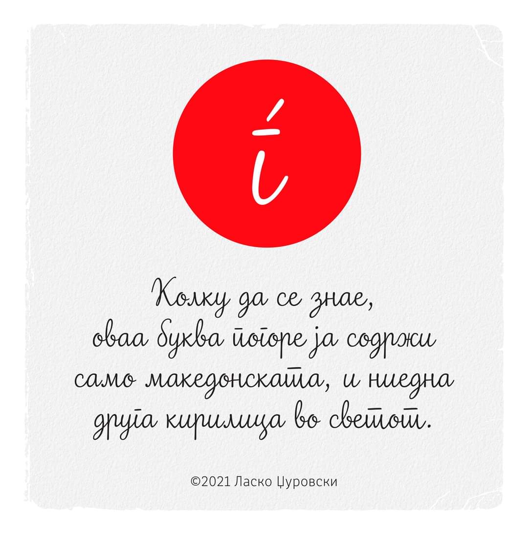 Македонска поезија (@mkdpoezija) on Twitter photo 