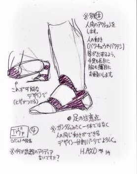 あの企画書はあくまでガイナとしての「エヴァンゲリオンと言うロボットアニメ」の企画書で庵野監督の言葉から「エヴァはロボ」だという発言を当時してたのか
それが確定した一枚を発見する
↙️の方