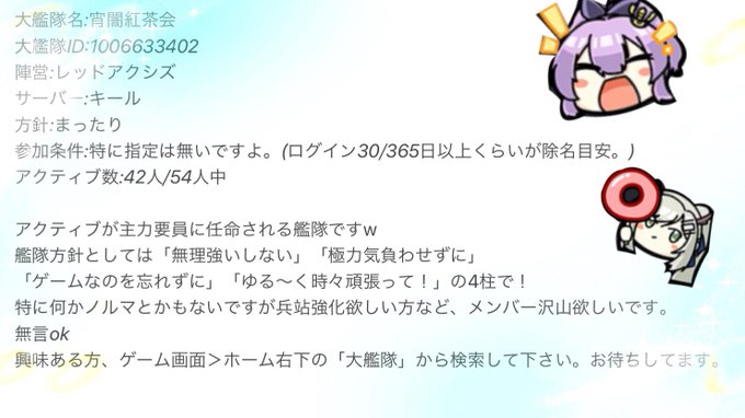 アズレン大艦隊のtwitterイラスト検索結果