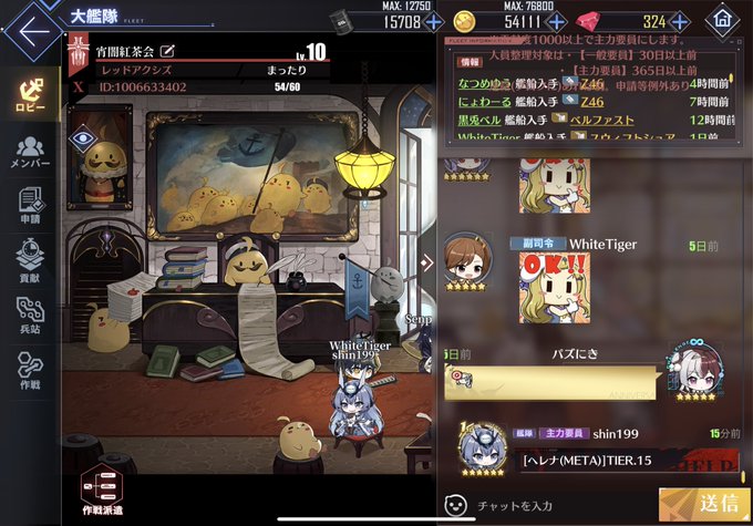 アズレン大艦隊のtwitterイラスト検索結果