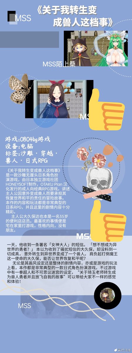 AV46882613's tweet photo. 精选Galgame黄油
🔺️《关于我转生变成兽人这档事》汉化版
🔞·穿越·兽人·日式RPG
🔻讲述主人公因意外变成兽人而要承担其恢复世界和平的责任的冒险故事。本作的内容和玩法都是非常典型的日系RPG，并且这里的剧情内容十分精彩。
设备:电脑 https://t.co/sbgzTMjLHO