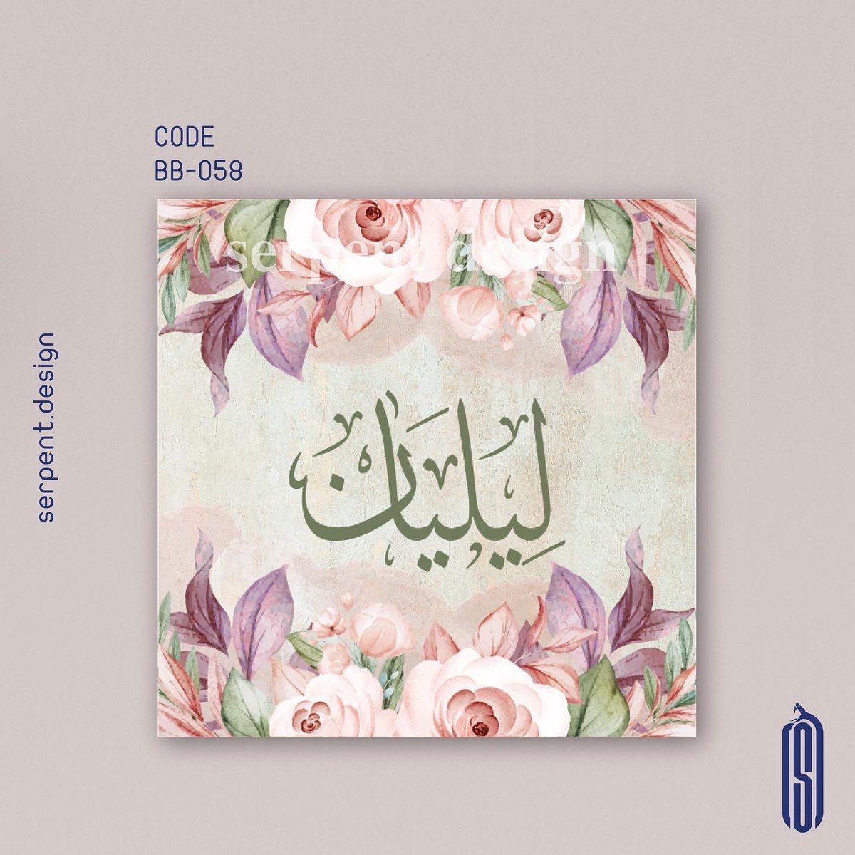serpentdesign's tweet photo. بشارة مولود بيبي ليليان 🌸✨ https://t.co/AdSKDyJAQe