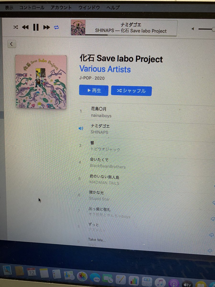 mkurihashi's tweet photo. ふいに「化石 Save labo Project」の音たちを聴いて励まされている。ありがたや。
#save_labo
https://t.co/Fr1wClyRI5
https://t.co/WtvILWkjKg
https://t.co/BnTapTYzFD https://t.co/hgI5mBPoL4