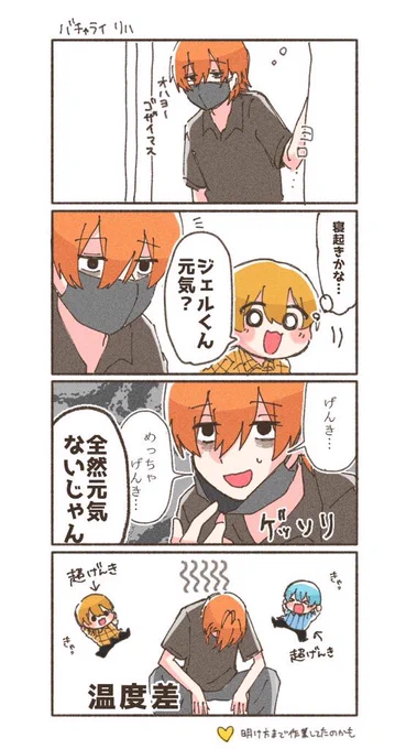 💛くんキャスより お疲れ様です...🥲 