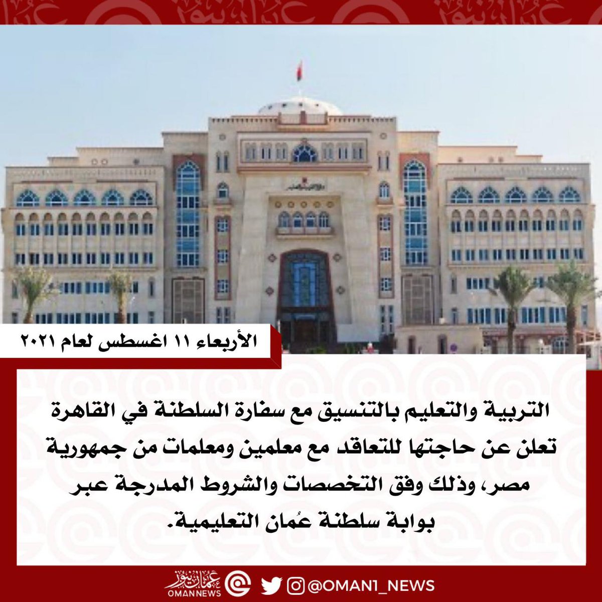 The_Queensul's tweet photo. لهذا السبب ربما..

#المعلمون_العمانيون_احق_بالوظيفه https://t.co/SCKxHOjx0y