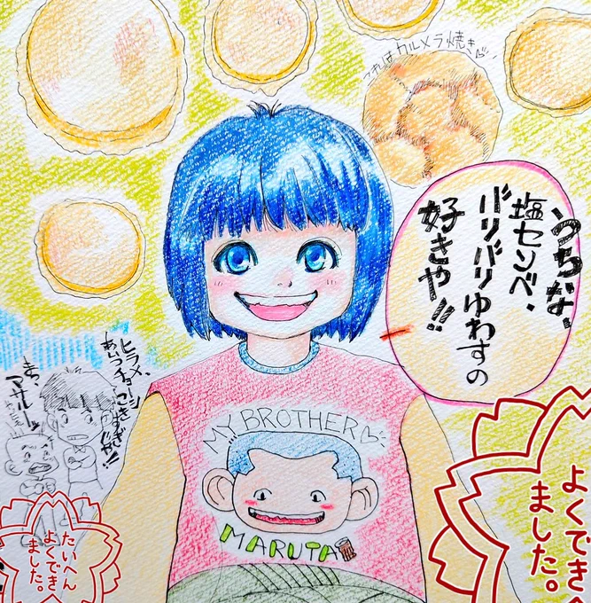 塗り塗り_φ(・_・完成ヒラメちゃんの丸太ニィチャンを花札のススキにみたててトレーナーに#イラスト  #アナログ #色鉛筆 #じゃりン子チエ 