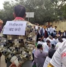 Ashishkumarboi's tweet image. आइए हम सब मिलकर विरोध करे निजीकरण का।
#StopPrivatization 
#NationAgainstPrivatization
@saurbhspeaks @sanjaybpi @SunilKu92687431 @nilesh_pawar15 @HansrajMeena @KhanSir_Bihar @AbhishekBOIOA