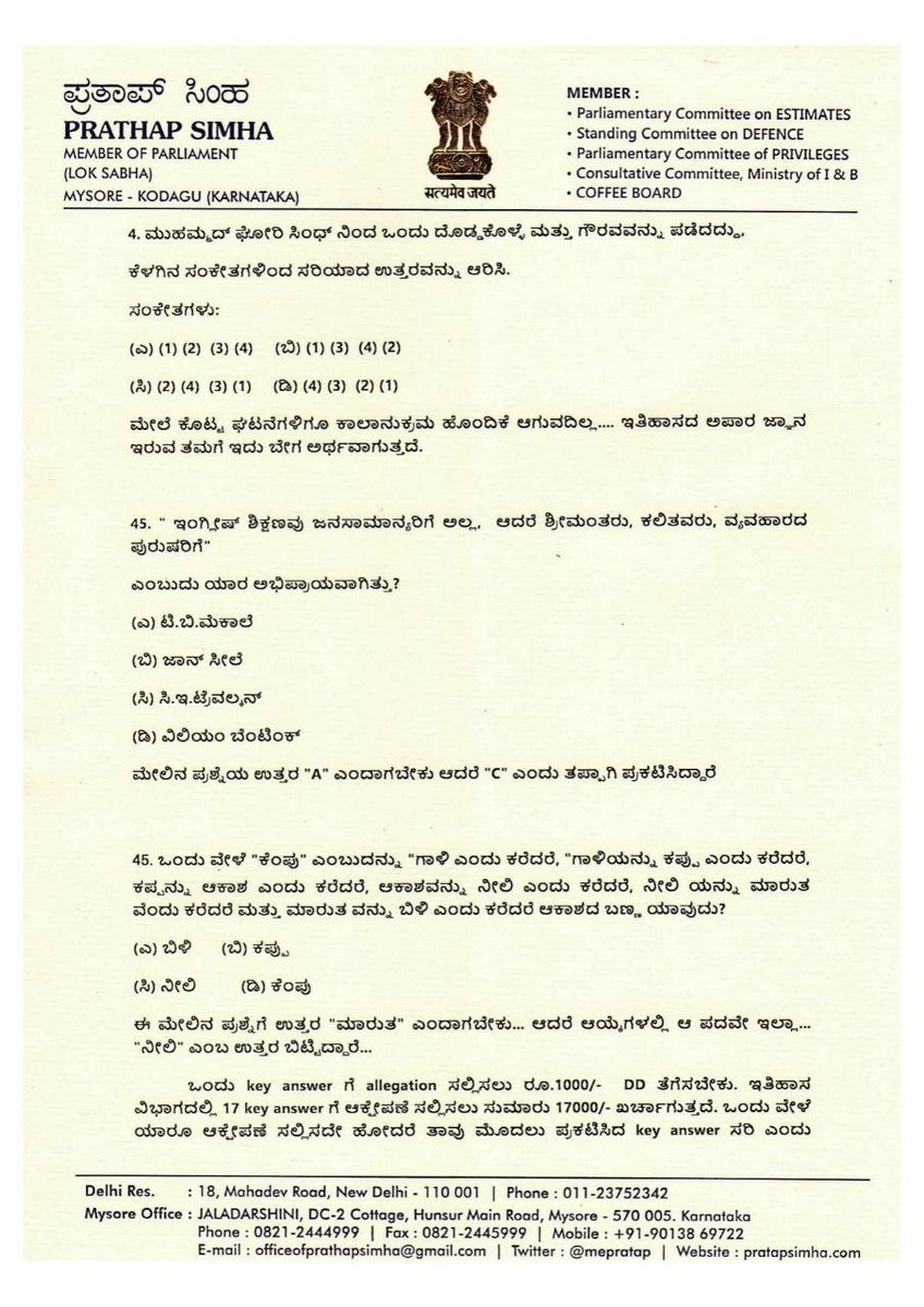 advaya_ram's tweet photo. @drashwathcn @OfficeofAshwath @CMofKarnataka @narendramodi @DrRPNishank @AmitShah @ABVPKarnataka ದಯವಿಟ್ಟು ಗಮನಿಸಿ..@mepratap thank u sir. KSET EXAM IS A BIG SCAM.KSET CERTIFICATES R AVAILABLE FOR 4LAKHS.please ban it sir.v r the real sufferers.https://t.co/HKraCtuNYe https://t.co/tCnxuO9z2X