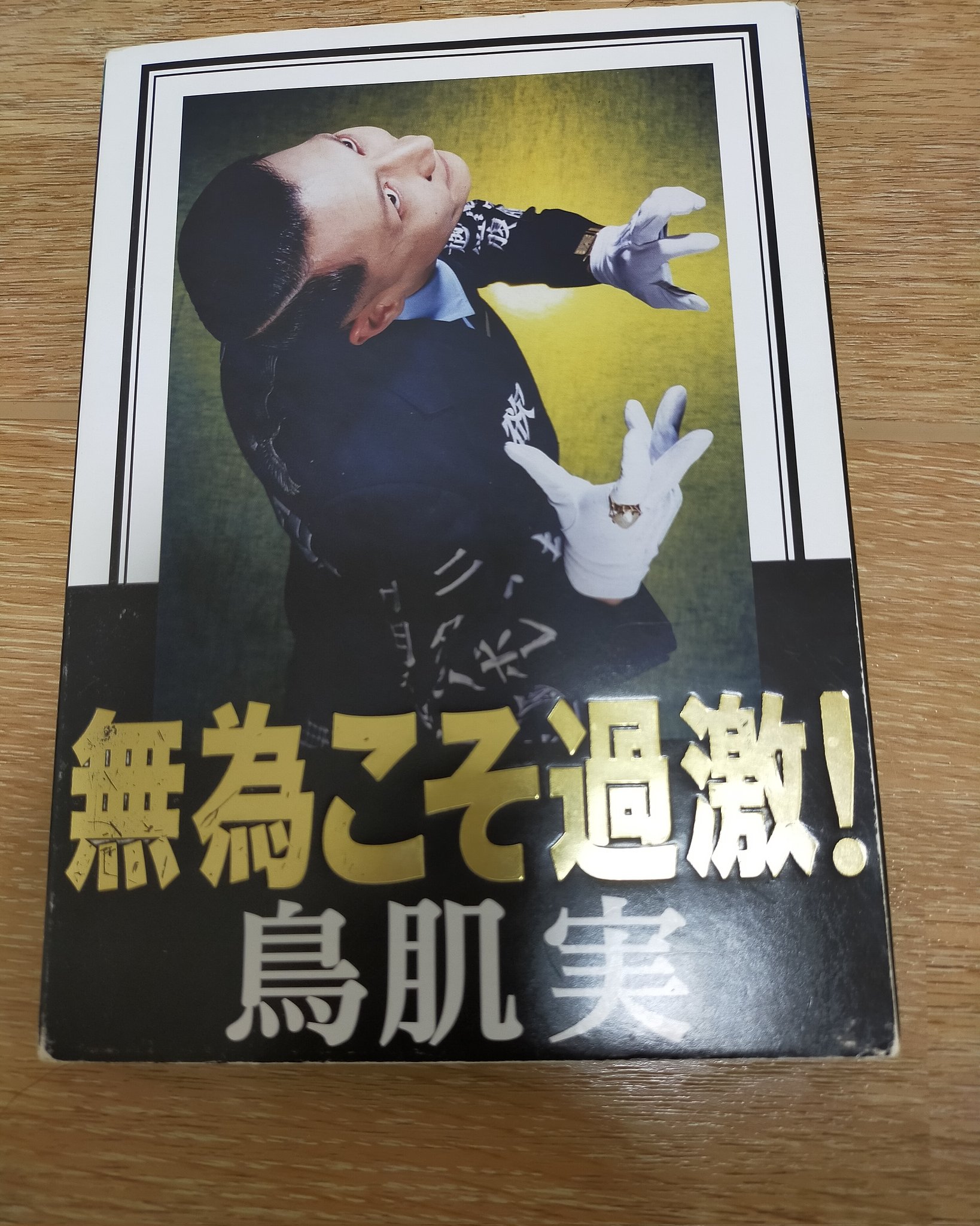 ○日本ショッピング○ 鳥肌実 【玉砕】雪上突撃滑走板 www.elota.gob.mx