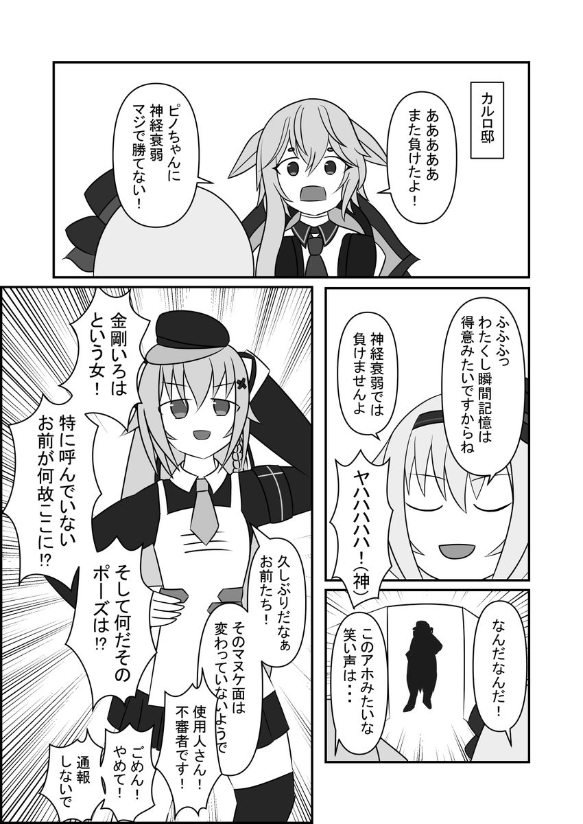 ピノごんが神経衰弱で戦う漫画 (1/2)
#ピノの自由帳 #いろは絵馬 #めめアート 