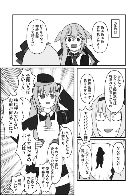 ピノごんが神経衰弱で戦う漫画 (1/2)#ピノの自由帳 #いろは絵馬 #めめアート 