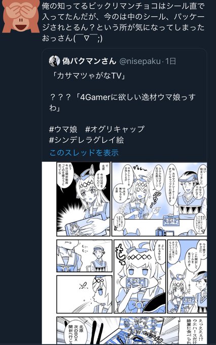 シールのパッケージは一切描いてないのでそう見える方が他にもいましたらすみません、こちらの画力不足です。直入りのつもりで描いてます。気になった方はゆるい感じで脳内補正よろしくです。 