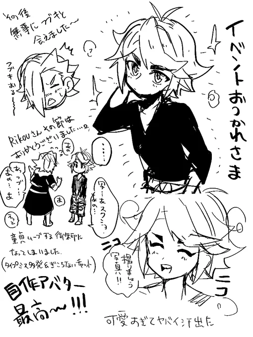 めっちゃ楽しかったイベントの思い出2
スオフブでお写真撮りまくった
りこうさんその節はありがとうございました
めっちゃ童貞ムーブする御朱印してて恥ずかしい!画面越しにのたうち回ってたんです・・・ 