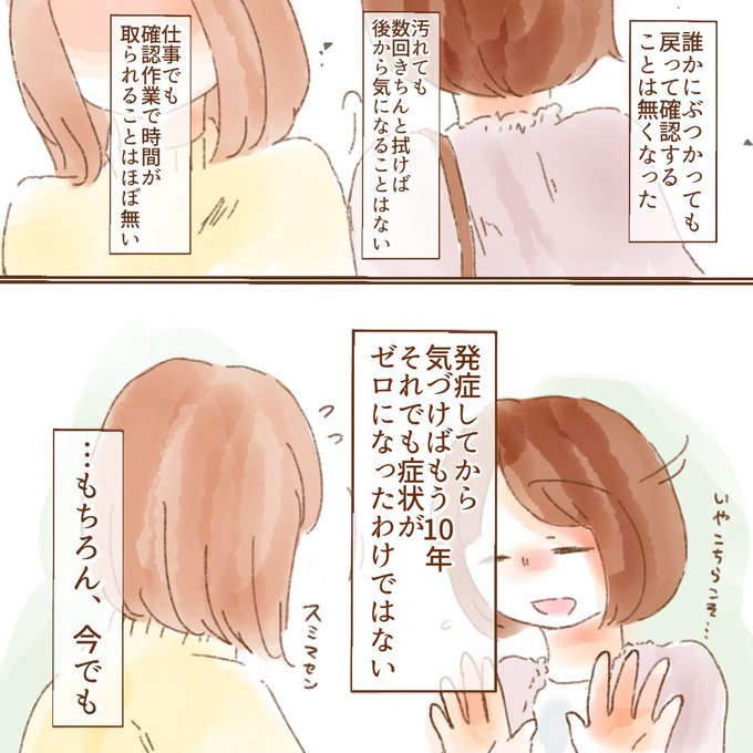 強迫性障害のtwitterイラスト検索結果 強迫性障害のtwitterイラスト検索結果
