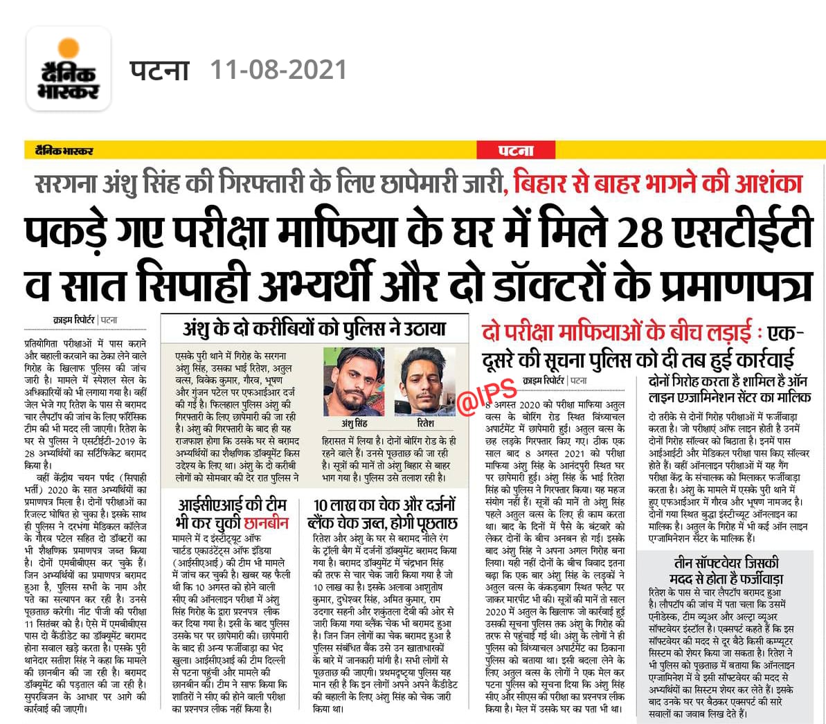 SubodhKumarAza1's tweet photo. Ab ka bichar hai nitish kumar ji @NitishKumar @yadavtejashwi @ravishndtv @aajtak @sanjayjavin @SushilModi @narendramodi https://t.co/psoXHAe0HP