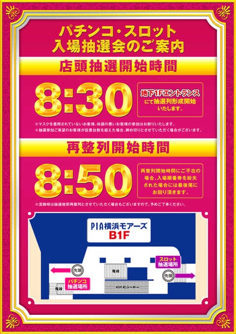 Pia横浜モアーズ店 公式 Pia Yokohama Twitter Pia横浜モアーズ店 公式 Pia Yokohama Twitter