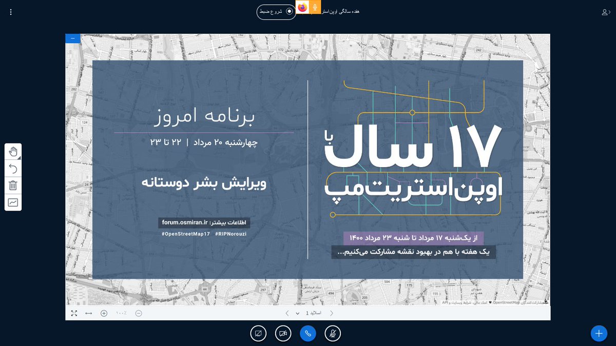 ahangarha's tweet photo. تا دقایقی دیگر، چهارمین روز از برنامه «۱۷ سالگی #اوپناستریتمپ» با موضوع «ویرایش بشر دوستانه» آغاز خواهد شد.
نشانی: https://t.co/AouTpXuM6d
#OpenStreetMap17 #RIPNorouzi https://t.co/piGBJWMsYC