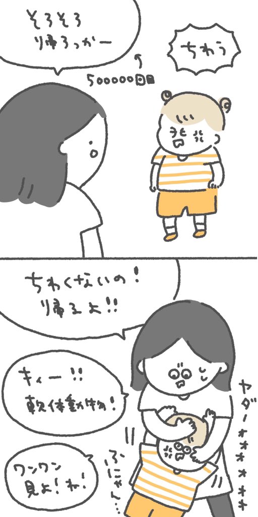 家までマンホールを辿りスムーズに帰宅 イヤイヤ期の娘と穏便に帰る方法 他にも電柱や足マークを活用するのも有効的らしい Togetter