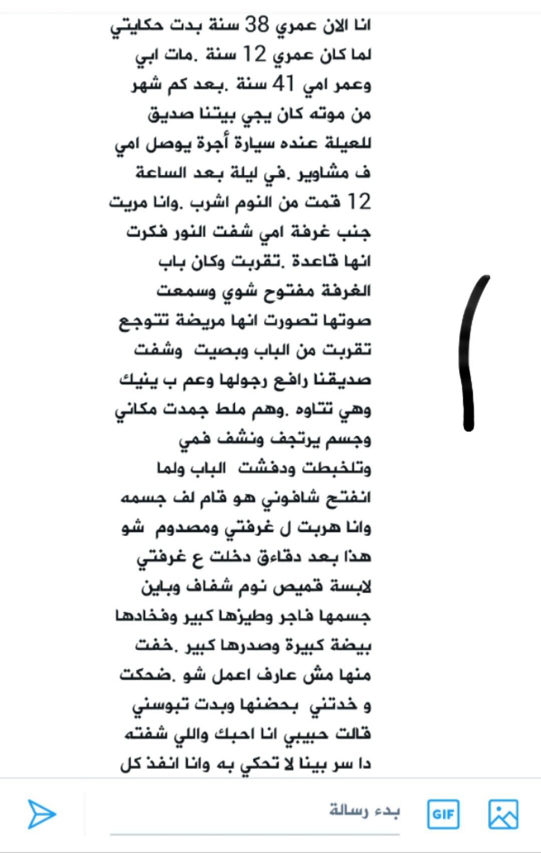 قصص واعترافات يمنية on X: قصة حصرية مصرية احمد وكيف جعلت منه امه فوزية ديوث  ومنتاك الجزء الأول t.comlkLpFt5po  X