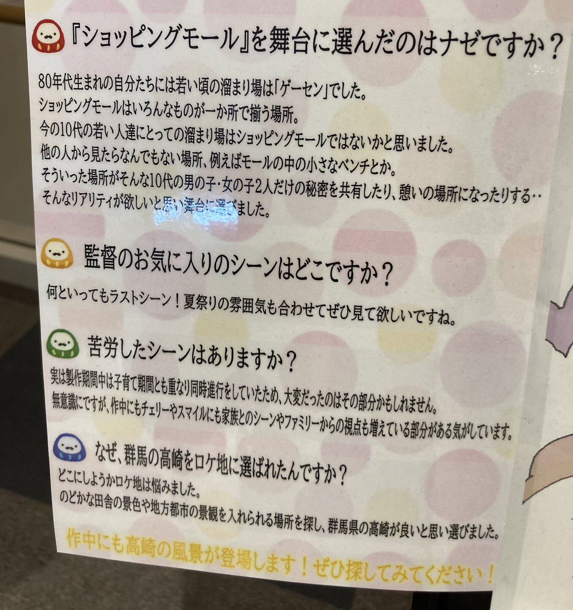 諸星すみれ 出演 共演 最新情報まとめ みんなの評判 評価が見れる ナウティスモーション 2ページ目