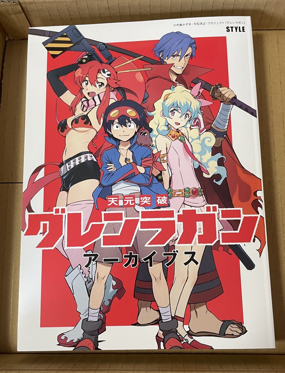 天元突破グレンラガン アーカイブス 感想まとめ グレンラガン Togetter 天元突破グレンラガン アーカイブス 感想まとめ グレンラガン Togetter