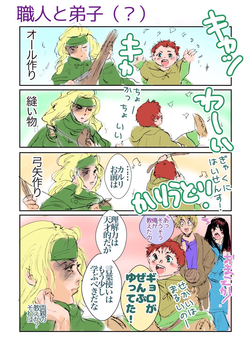 めりのゆう 1fvsgsnadidmpmz さんの漫画 2作目 ツイコミ 仮 めりのゆう 1fvsgsnadidmpmz さんの漫画 2作目 ツイコミ 仮