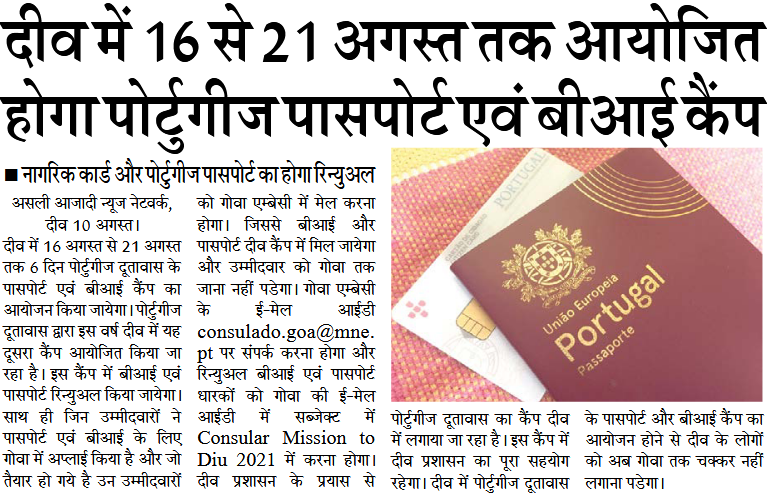 News of Diu tweet media