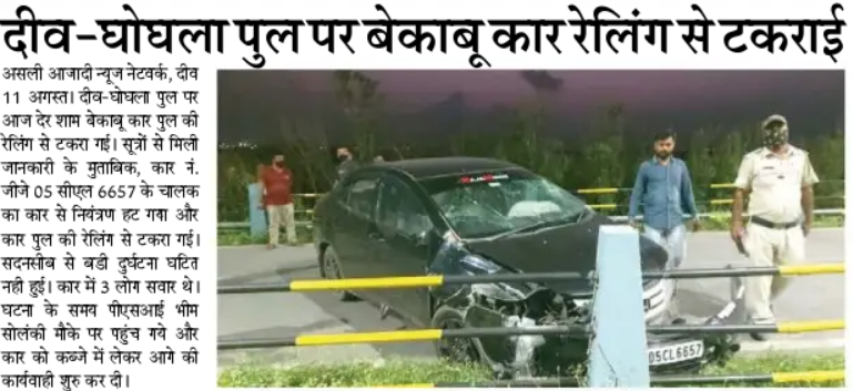News of Diu tweet media