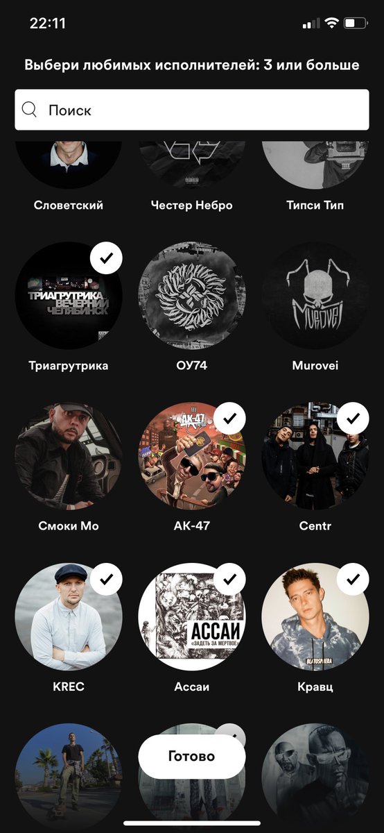 Что я добавила первым делом, скачав спотифай!!!!