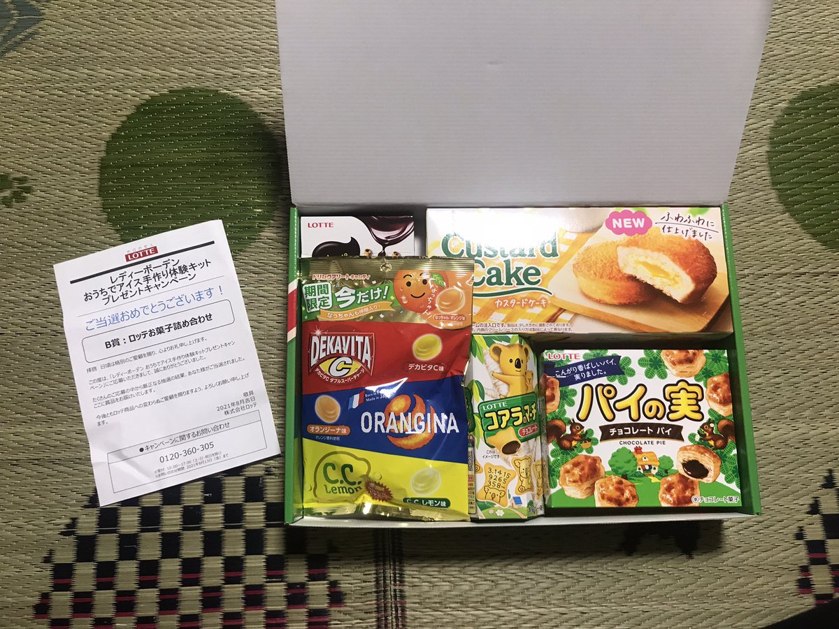 ロッテお菓子詰め合わせ Twitter Search Twitter