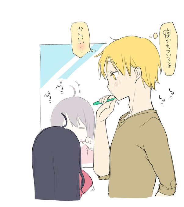 一緒に登校する高校生カップル。 