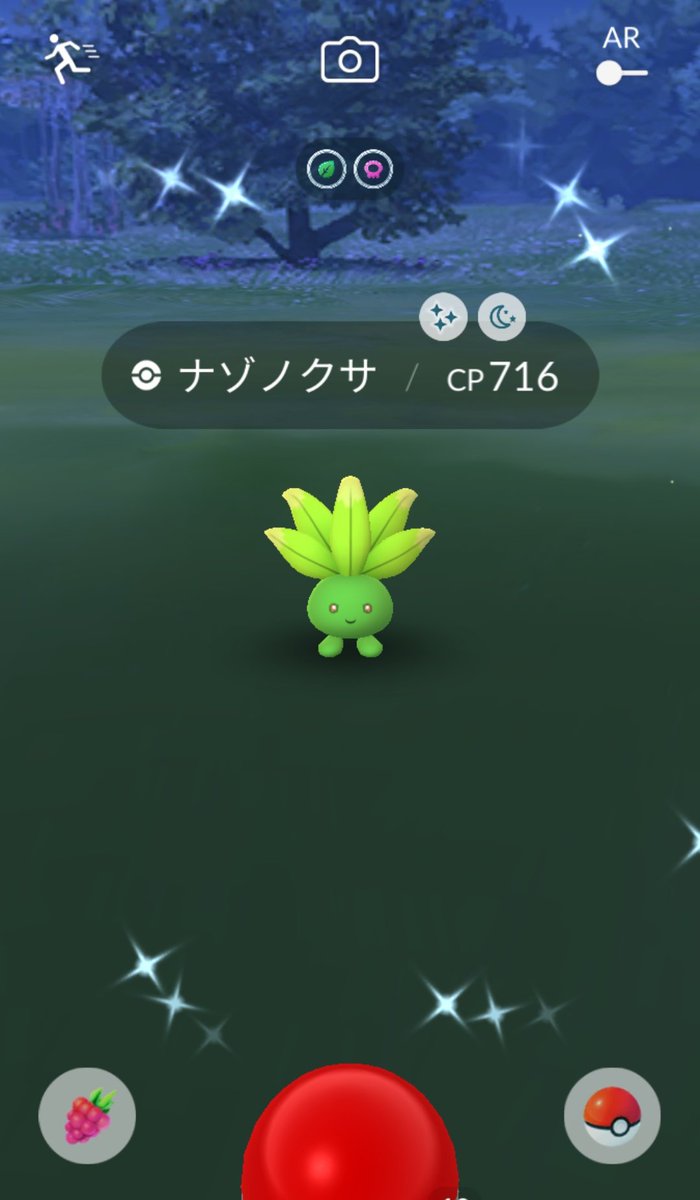 ポケモンgo クサイハナの色違い 入手方法と実装状況 攻略大百科 ポケモンgo クサイハナの色違い 入手方法と実装状況 攻略大百科