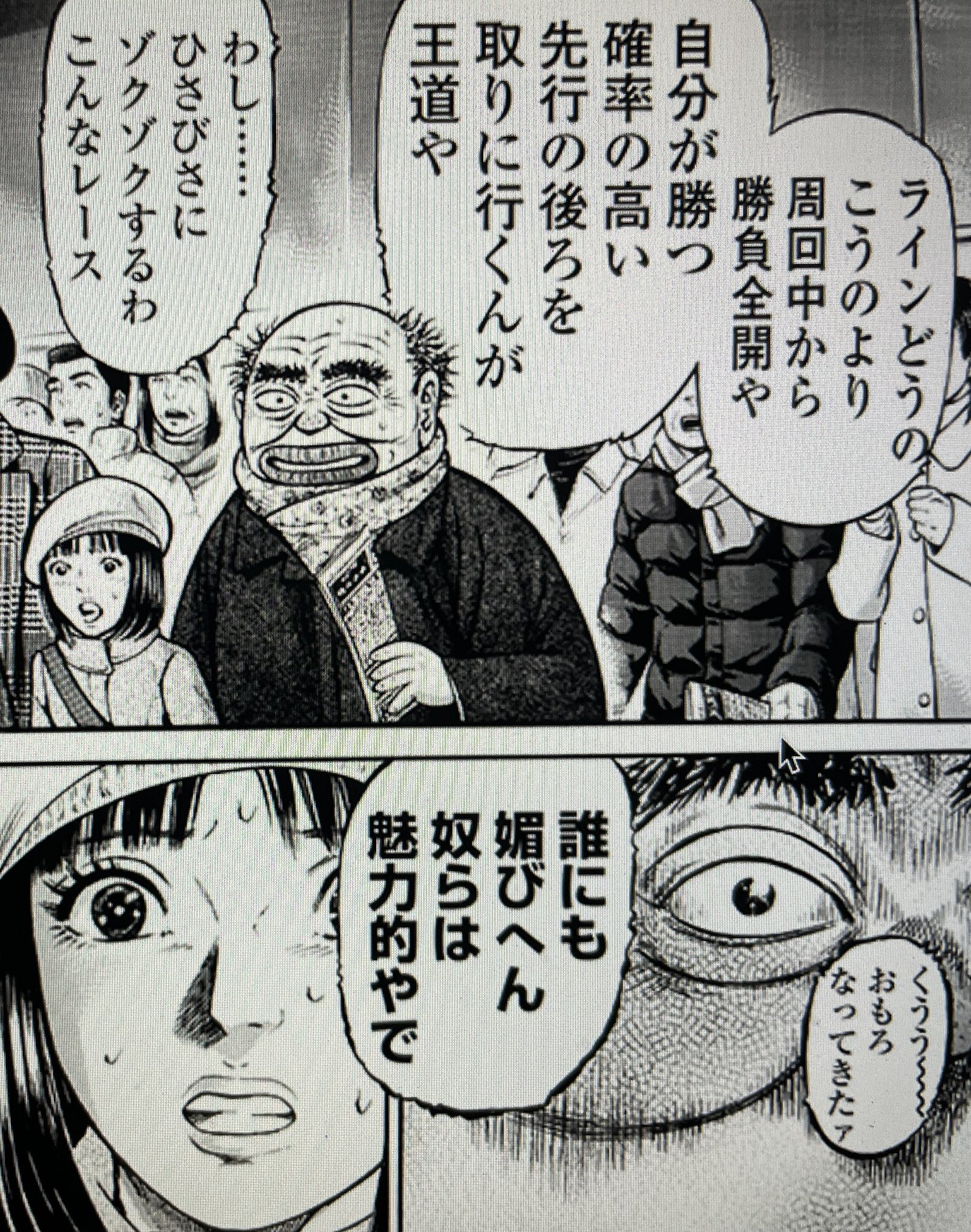 競輪王ゼロ Twitter Search Twitter