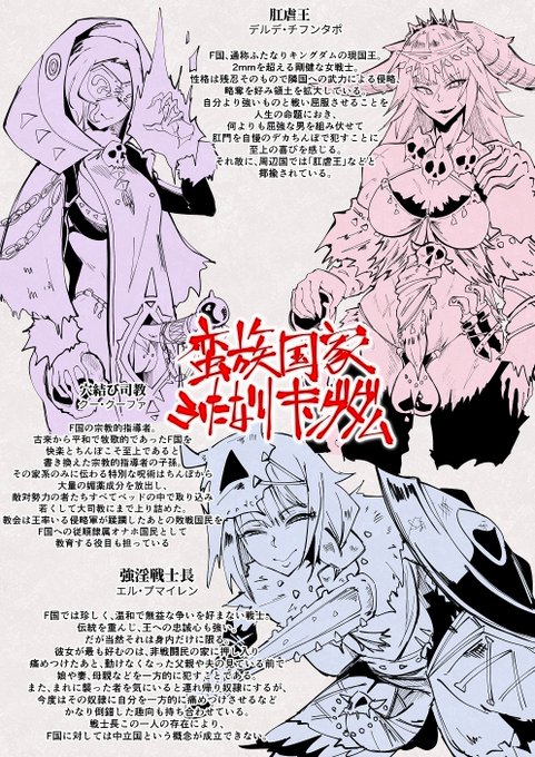 暴力が支配する……

     蛮 族 国 家  
ふ た な り キ ン グ ダ ム 