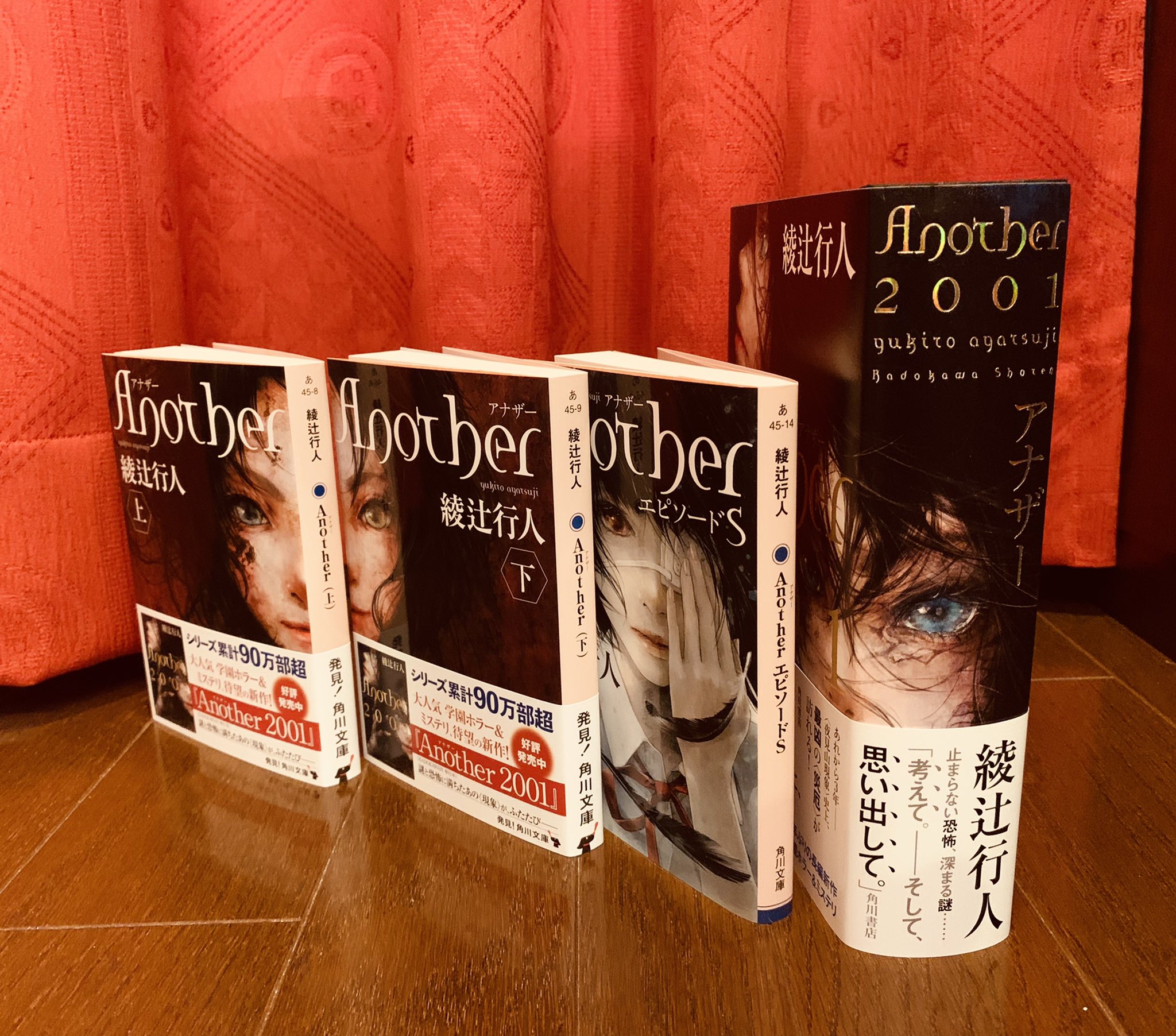 ペルソナ アナザービジョン 小説 中古】 ペルソナ・アナザービジョン 明日出会う自分へ （DNA