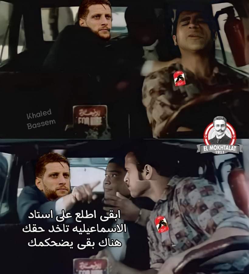 MokhtalatOff's tweet photo. عنده ظروف مش هيعرف يروح https://t.co/NzDtwBJbr5