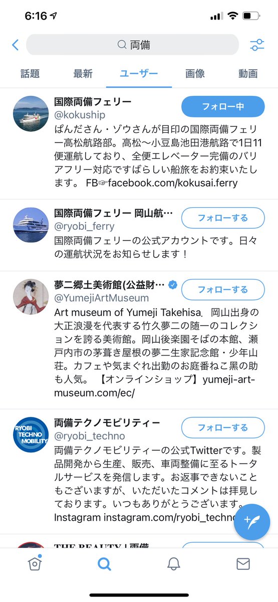 Twitterくん インスタグラムに憧れたのかアプデでフォローボタンの配色を反転させるui仕様に変えてしまう Togetter