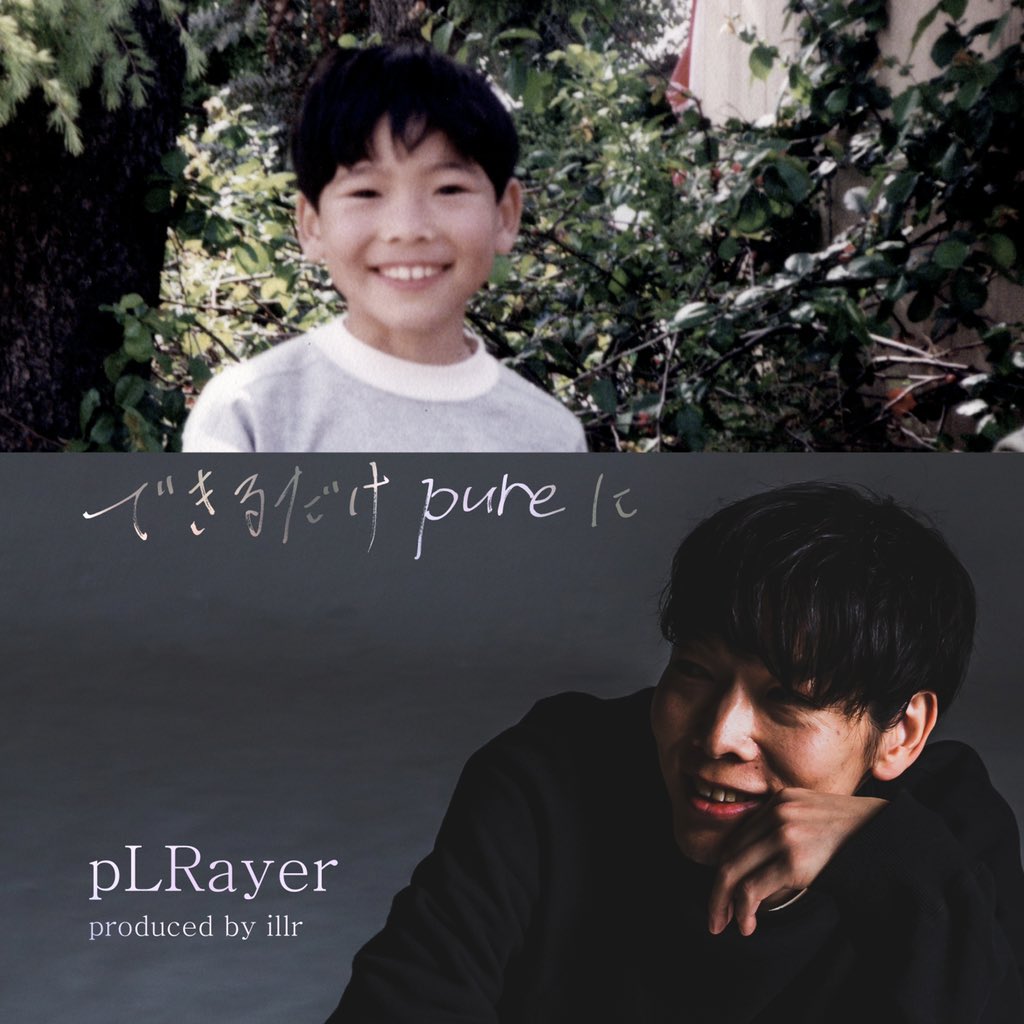pLRayer's tweet photo. 3rd Single「できるだけpureに」
リリース日、決定しました👼
3日後の8/15です
14日の24時に配信開始なので、実質2日後みたいなもんです
聴いてくれて良い感じになってくれれば嬉しい。

https://t.co/pq1W5dKMtQ

ジャケットはこちら。
タイトル手書きです✌︎🥺
#pLRayer  #illr
#できるだけpureに https://t.co/q0B3iPXSOb