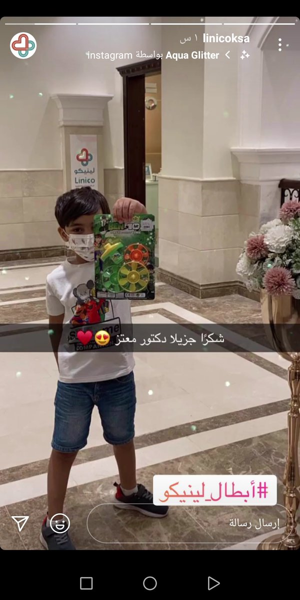 LinicoKsa's tweet photo. هديتنا لبطل لينيكو بعد ما عالج دكتورنا المعتز أسنانه 🧒🦷♥️

#أبطال_لينيكو
#MutazArafat
#لينيكو
#قالها https://t.co/nGJBydG9vx