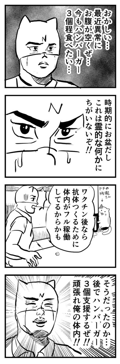 地獄の餓鬼にでも取り憑かれたのかとあせった話(ほぼ実話) 