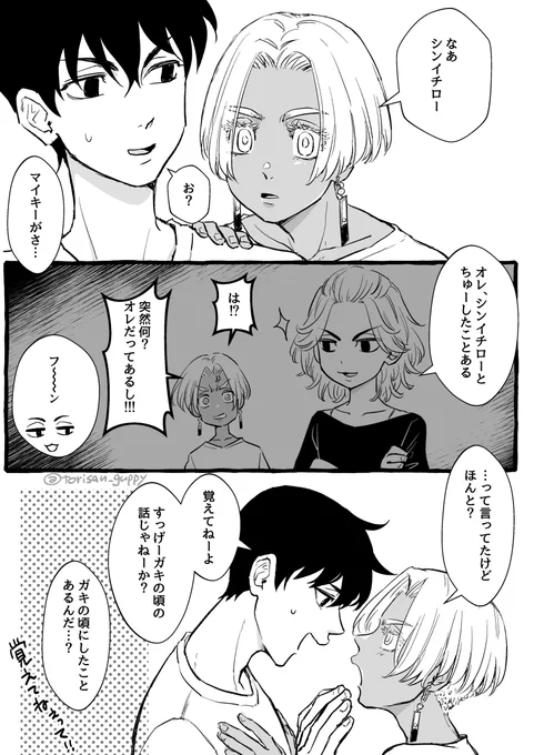 真イザ
チュ3～^///^ 