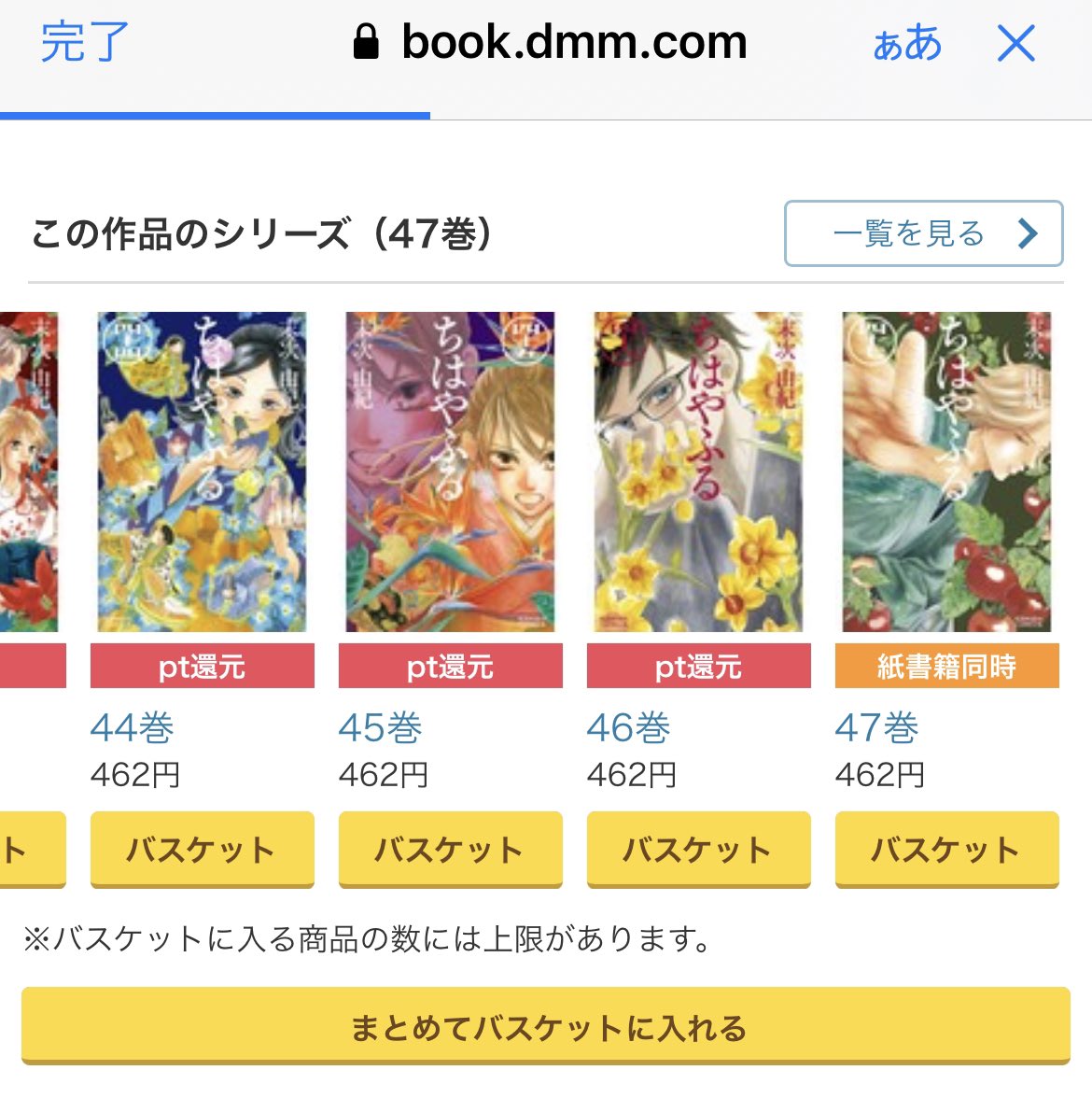 ちはやふる 最新刊 45 ちはやふる 最新刊 45