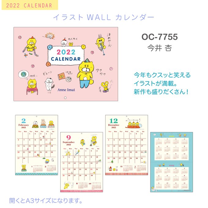 今井杏のtwitterイラスト検索結果