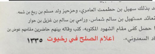 Ahmed_Msaoud's tweet photo. اعلام مدينة رخيوت ١٣٣٥هج https://t.co/KBW7waAhDM