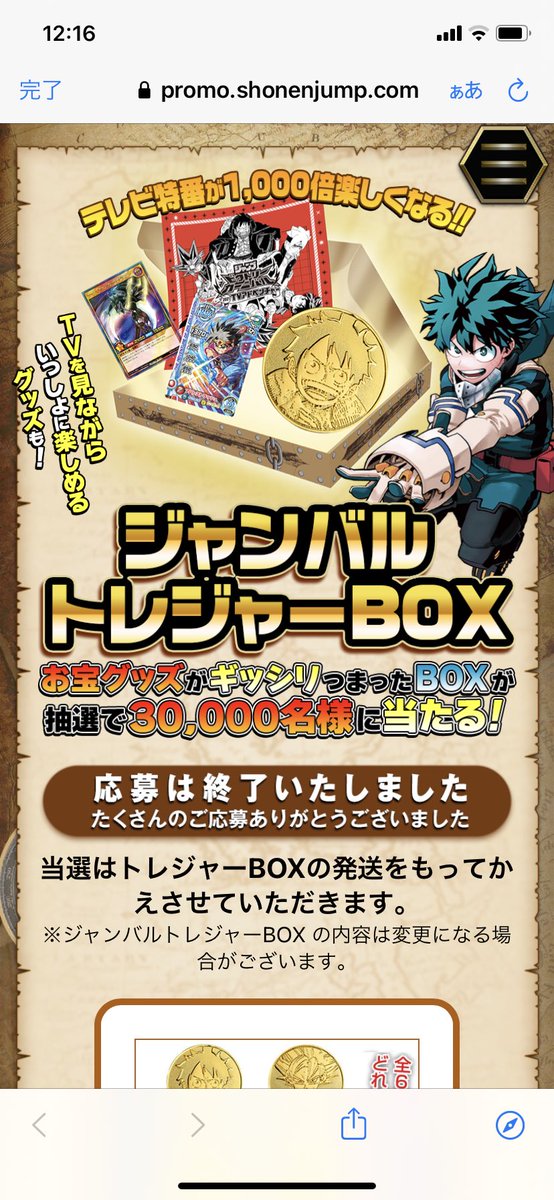 マッチ売りの少年 على تويتر 何も頼んで無いのにヤマト運輸から通知きて焦ってたけど調べてみたらこれみたい