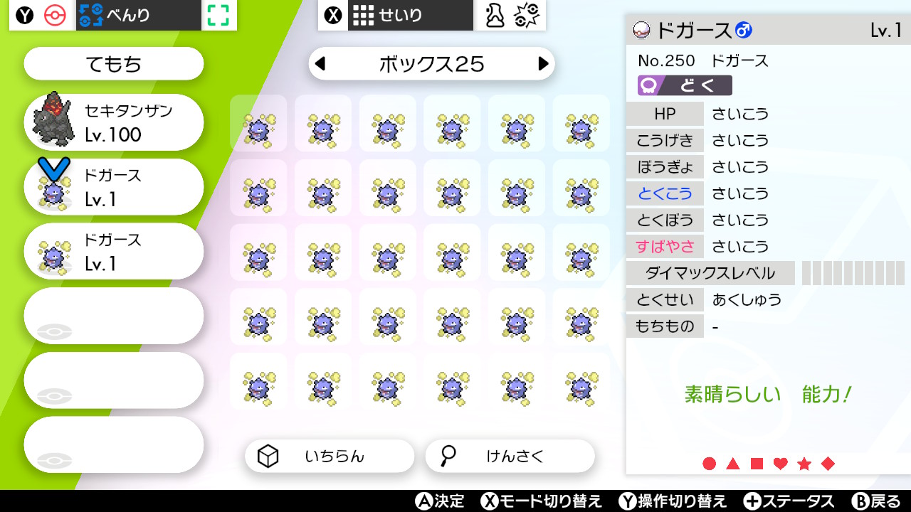 6v Atsume Haruto 6vatsume Twitter